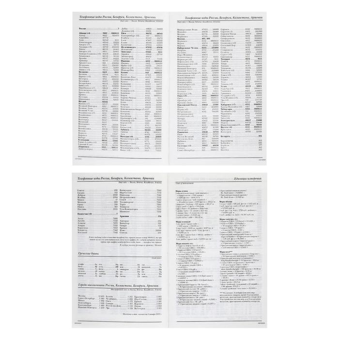 Ежедневник недатированный А5, 128 листов в клетку "Авокадо и пончик", твёрдая обложка, глянцевая ламинация, блок 55 г/м2