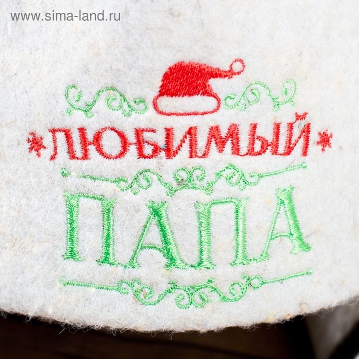 Банная шапка -ушанка "Любимый папа"