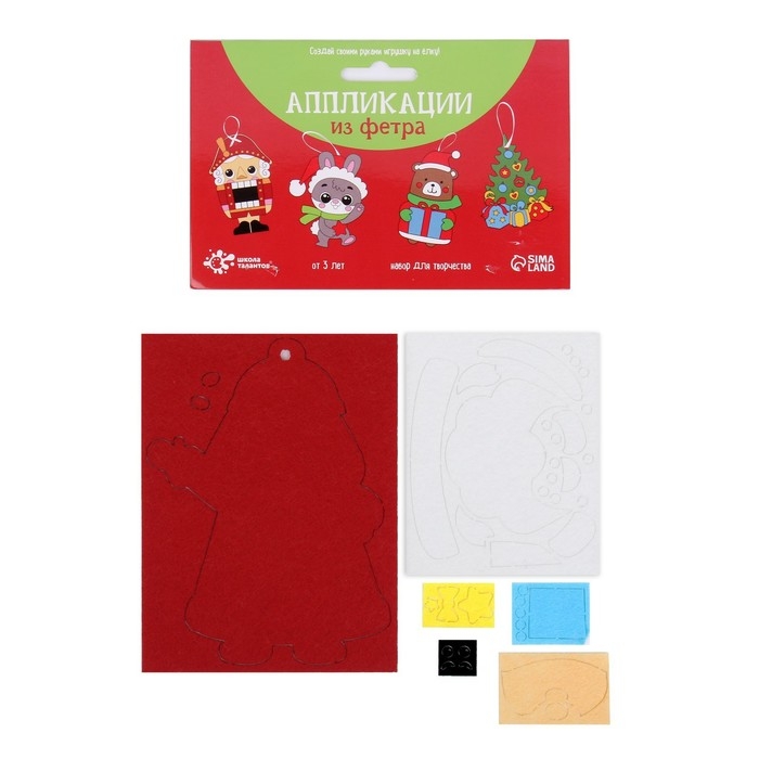 Набор для творчества &laquo;Создай ёлочное украшение из фетра&raquo;