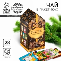 Чайный домик &laquo;Счастье&raquo;, 28 пакетиков
