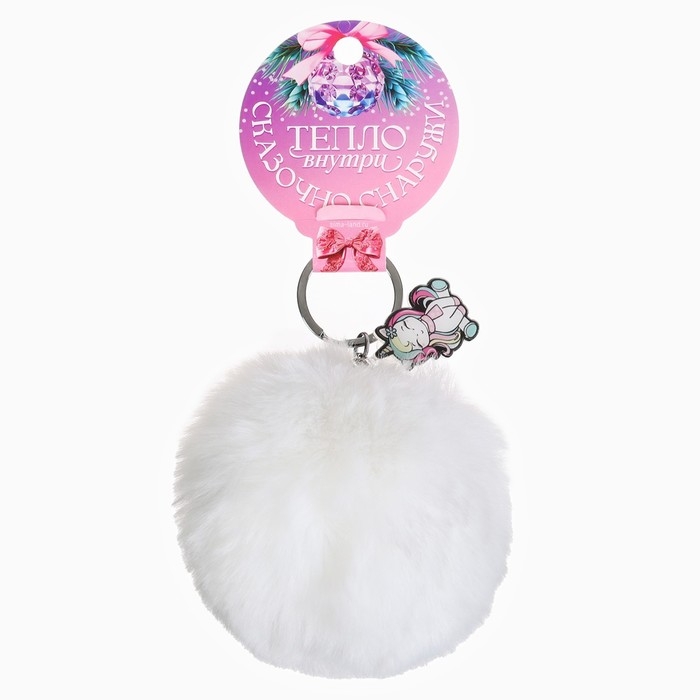 Брелок новогодний, для ключей, пушистик «Новый год: Тепло внутри» 9 х 12 см Брелок новогодний, для ключей, пушистик «Новый год: Тепло внутри» 9 х 12 см