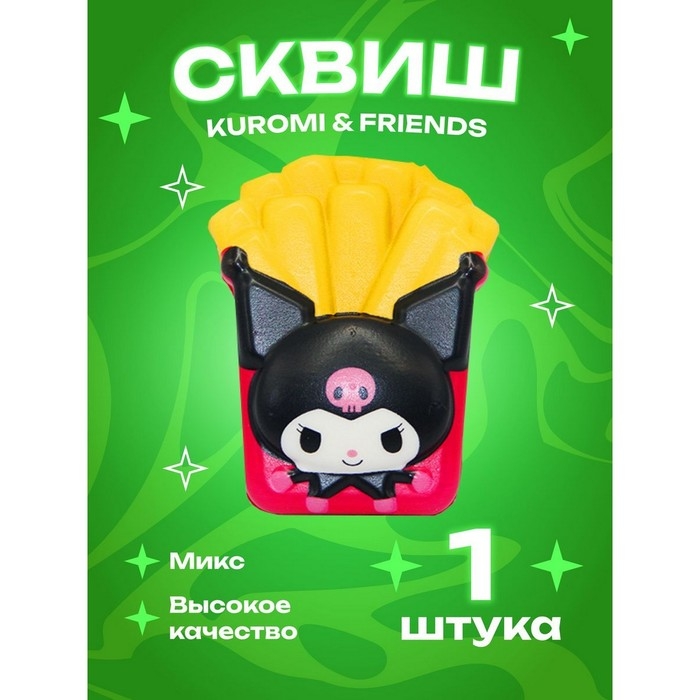 Сквиши &laquo;Куроми&raquo;, размер &mdash; 8,5 см, во флоупаке, МИКС