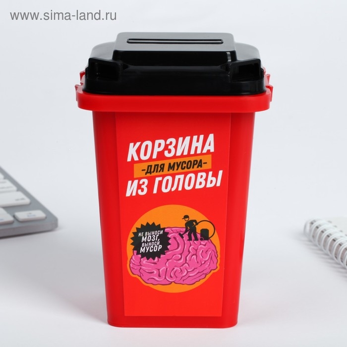 Настольное мусорное ведро &laquo;Для мусора из головы&raquo;, 12 &times; 9 см