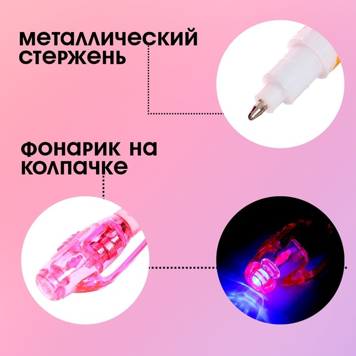 Ручка шпиона «Принцесса», с блокнотом, невидимые чернила, ультрафиолетовый фонарик Ручка шпиона «Принцесса», с блокнотом, невидимые чернила, ультрафиолетовый фонарик
