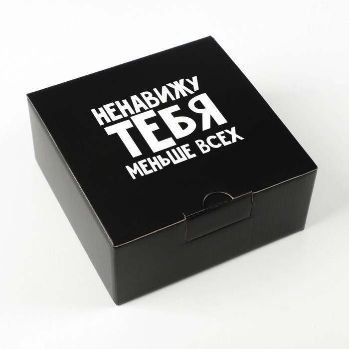 Коробка‒пенал, упаковка подарочная, &laquo;Ненавижу меньше всех&raquo;, 15 х 15 х 7 см