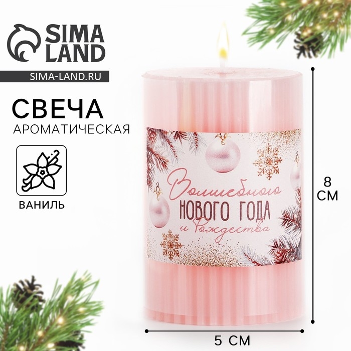 Свеча новогодняя столбик интерьерная &laquo;Новый год: Волшебного нового года&raquo;, аромат ваниль, 7,5 х 5 см