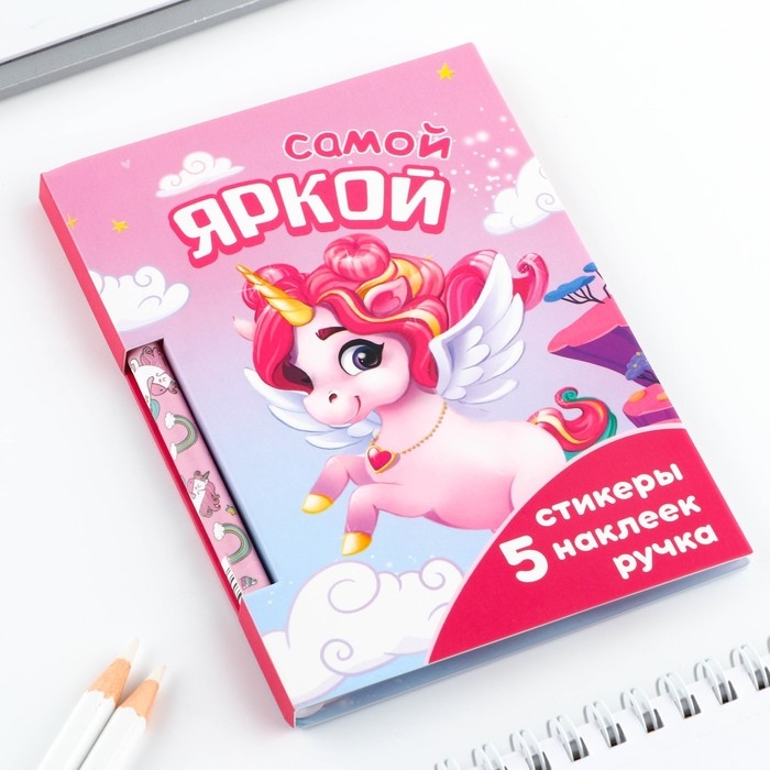 Подарочный набор &laquo;Самой яркой&raquo;, блок бумаги 30 л, ручка синяя паста 1.0 мм и 5 шт наклеек