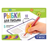 Развивающий набор &laquo;Рыбки для письма&raquo;, тренажёр для письма, ручка-самоучка, 5 шт., цвета МИКС