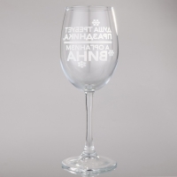 Бокал для вина новогодний &laquo;Душа требует праздника&raquo;, на Новый год, 360 мл