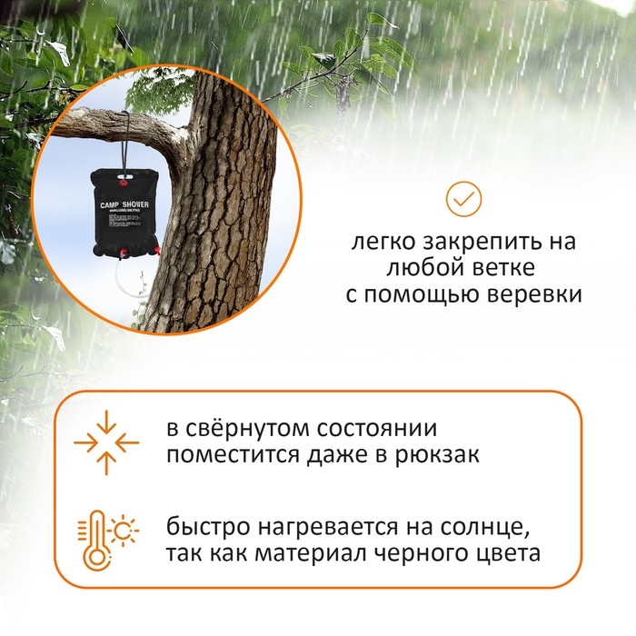 Душ туристический Maclay, 20 л Душ туристический Maclay, 20 л