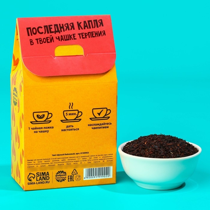Чай чёрный &laquo;Чай я заварил&raquo;, 20 г.