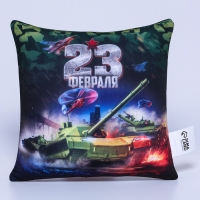 Подушка антистресс «23 февраля», танк Подушка антистресс «23 февраля», танк