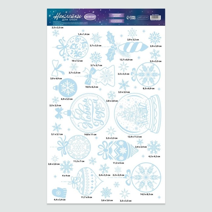 Наклейки новогодние виниловые с фольгированием &laquo;Ёлочные украшения&raquo;, 30 х 50 см, Новый год