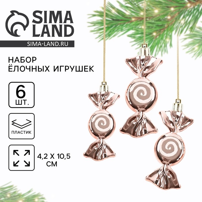 Ёлочные игрушки новогодние «Новый год: Конфетки», цвет розовый Ёлочные игрушки новогодние «Новый год: Конфетки», цвет розовый