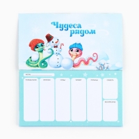 Новый год. Планинг мини-календарь на обложке, 50 л. «Волшебного Нового года» Новый год. Планинг мини-календарь на обложке, 50 л. «Волшебного Нового года»