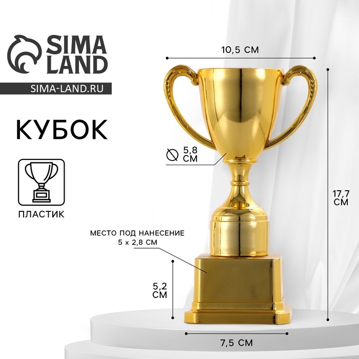 Кубок 112, наградная фигура, золото, подставка пластик, 17,7 x 10,5 x 7.5 cм. Кубок 112, наградная фигура, золото, подставка пластик, 17,7 x 10,5 x 7.5 cм.