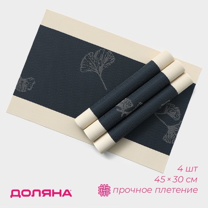 Салфетки сервировочные на стол Доляна «Лилли», 4 шт, 45×30 см, цвет синий Салфетки сервировочные на стол Доляна «Лилли», 4 шт, 45×30 см, цвет синий