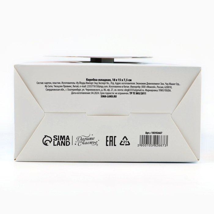 Коробка подарочная новогодняя складная с 3D эффектом &laquo;Мишка с подарком&raquo;, 18 x 15 x 7.5 см, Новый год