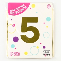 Шар фольгированный 40" &laquo;Цифра 5&raquo;, цвет золото, Slim