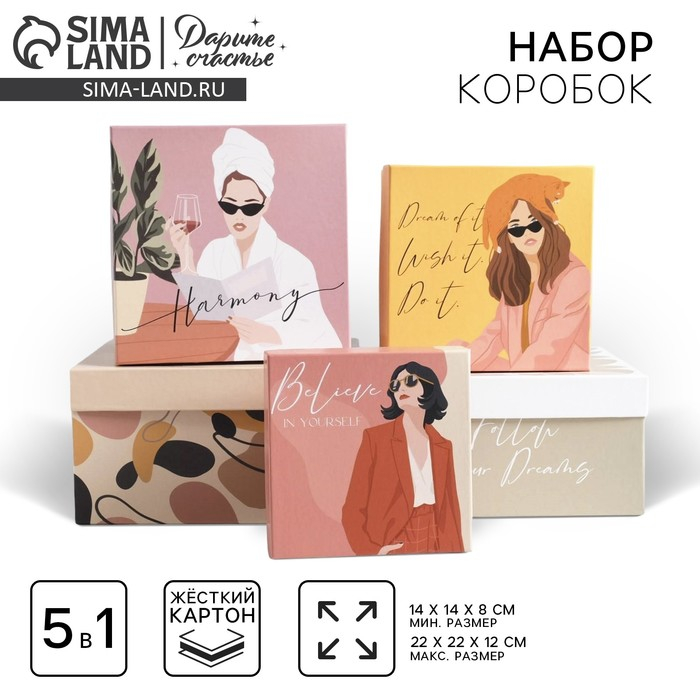 Набор коробок 5 в 1, упаковка подарочная, &laquo;Стиль&raquo;, 14 х 14 х 8‒22 х 22 х 12 см