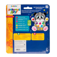 Музыкальная игрушка &laquo;Лучший друг: Кошечка&raquo;, световые и звуковые эффекты