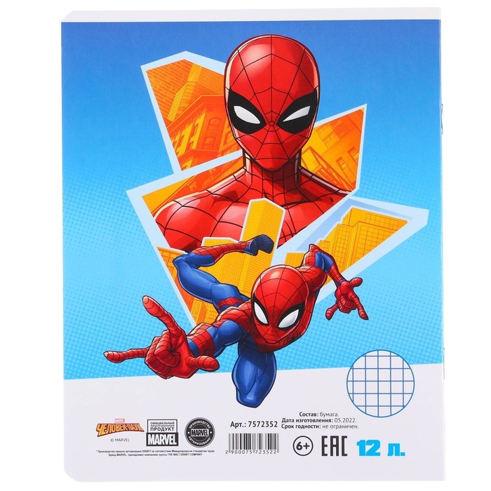 Набор тетрадей 10 штук, 12 листов, 1 сентября, в клетку, обложка мелованный картон, Человек-паук Набор тетрадей 10 штук, 12 листов, 1 сентября, в клетку, обложка мелованный картон, Человек-паук