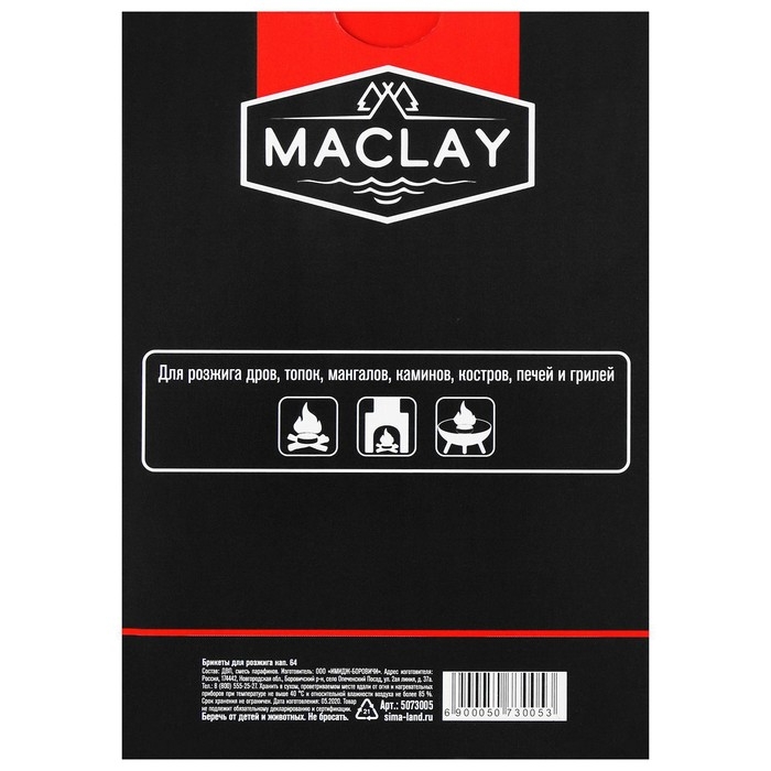 Брикеты для розжига Maclay &laquo;Туши всё&raquo;, 64 шт.