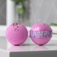 Бомбочка для ванны с цветами лаванды &laquo;Без фильтров&raquo;, 130 г, BEAUTY FОХ