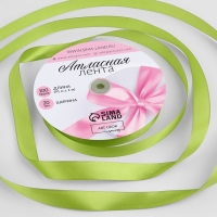 Лента атласная, 20 мм &times; 91 &plusmn; 1 м, цвет светло-оливковый №184