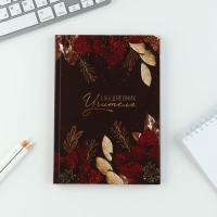 Подарочный набор &laquo;Учитель №1&raquo;: ежедневник А5, 80 листов, планинг, ручка, блок бумаг