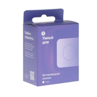 Беспроводная кнопка Яндекс YNDX-00524, Zigbee, CR2032, умный дом с Алисой, белая