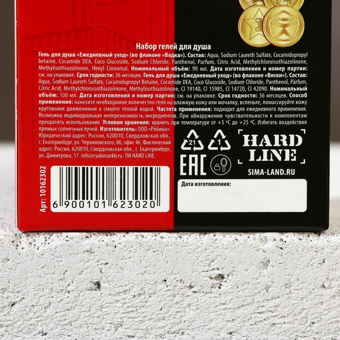 Подарочный набор косметики &laquo;Крутой мужик&raquo;, гель для душа во флаконе виски 100 мл и гель для душа во флаконе водки 90 мл, Новый Год