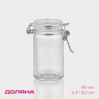 Банка стеклянная для хранения сыпучих продуктов Доляна &laquo;Оптима&raquo;, 80 мл, 4,3&times;8,2 см, с бугельным замком
