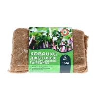 Коврик джутовый для выращивания микрозелени, 10 &times; 15 см, толщина 1 см, набор 5 шт.