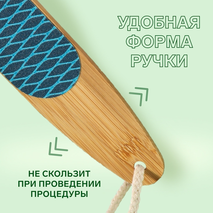 Пилка для ног «BAMBOO», наждачная, двусторонняя, с подвесом, 18 см, бамбуковая Пилка для ног «BAMBOO», наждачная, двусторонняя, с подвесом, 18 см, бамбуковая