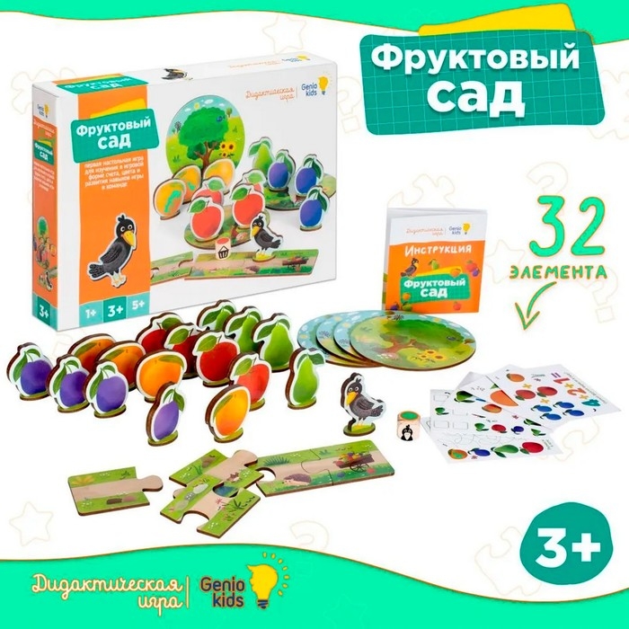Игра настольная обучающая «Фруктовый сад» Игра настольная обучающая «Фруктовый сад»