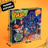 Фигурный пазл &laquo;Найди и покажи. Напасти и сласти&raquo;, 82 детали