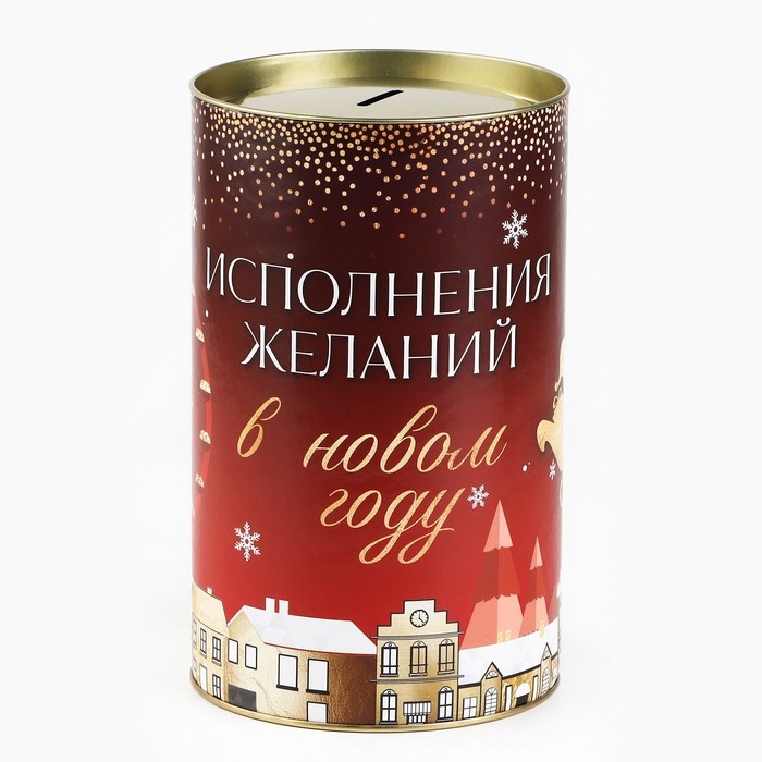 Копилка новогодняя подарок «Новый год: Исполнение желаний», XXL, 20 х 12,5 см Копилка новогодняя подарок «Новый год: Исполнение желаний», XXL, 20 х 12,5 см
