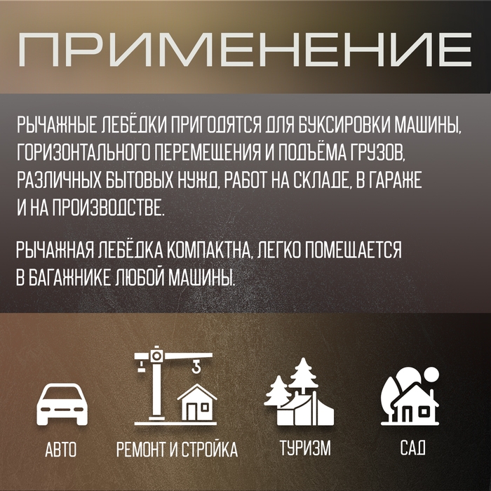 Лебедка рычажная ТУНДРА, двойное храповое колесо, тяга 1.5 т (подъем 0.6 т), трос 2 метра Лебедка рычажная ТУНДРА, двойное храповое колесо, тяга 1.5 т (подъем 0.6 т), трос 2 метра