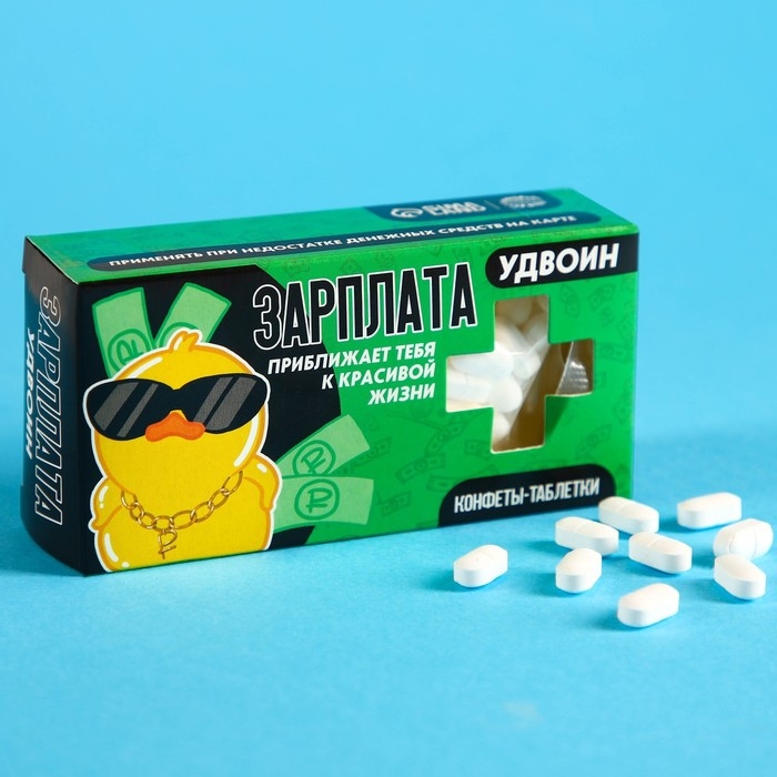 Драже Конфеты-таблетки &laquo;Зарплата удвоин&raquo;, 100 г.