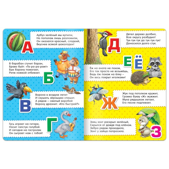 Книги картонные набор «Для малышей» № 2, 4 шт., 10 стр. Книги картонные набор «Для малышей» № 2, 4 шт., 10 стр.