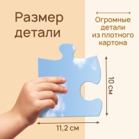 Напольный пазл &laquo;Эпоха динозавров&raquo;, 48 деталей