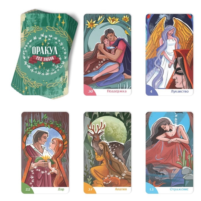 Оракул на Хэллоуин &laquo;Сад Любви&raquo;, 50 карт (7х12 см), 16+