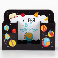 Органайзер для канцелярии &laquo;У тебя всё получится!&raquo; школьные принадлежности