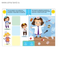 Наклейки &laquo;Головоломки. Важные профессии&raquo;, 12 стр., 4+
