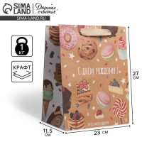 Пакет подарочный крафтовый вертикальный, упаковка, &laquo;С Днём рождения&raquo;, ML 23 х 27 х 11.5 см