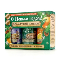 Подарочный набор БАННЫЙ ДУХ &laquo;С Новым Годом&raquo;, ароматизатор для бани, 3х100 мл