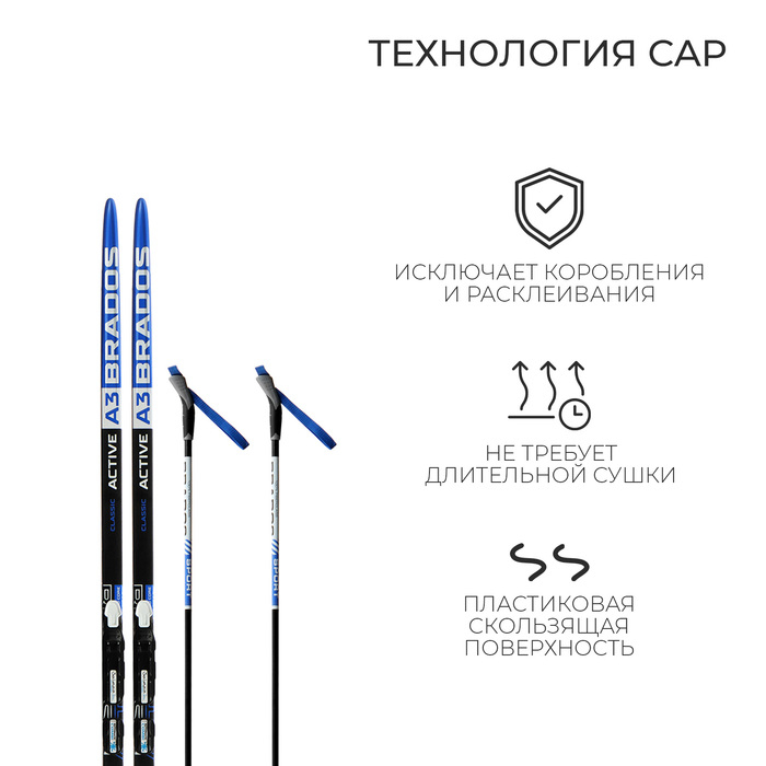 Комплект лыжный: пластиковые лыжи 180 см без насечек, стеклопластиковые палки 140 см, крепления NNN, цвета МИКС
