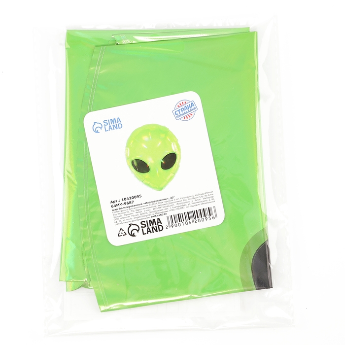 Шар фольгированный 23" &laquo;Инопланетянин&raquo;