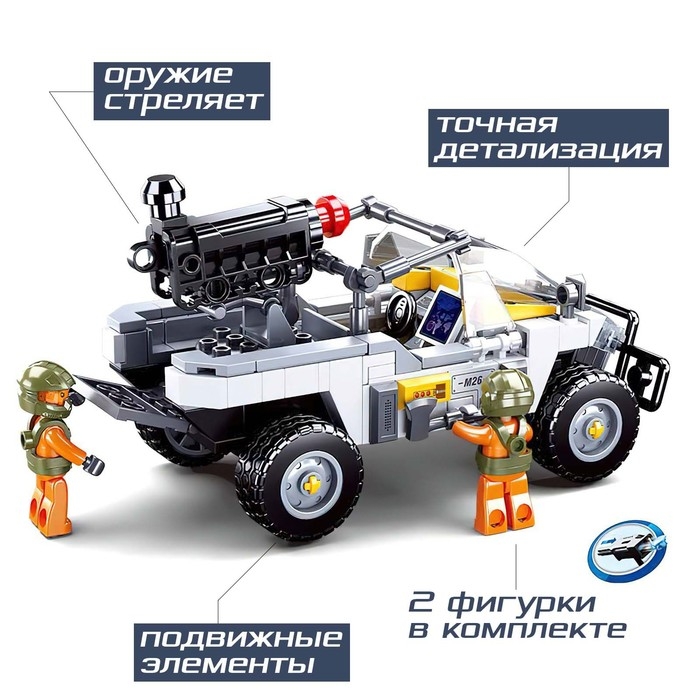 Конструктор Космические войны &laquo;Багги&raquo;, 300 деталей